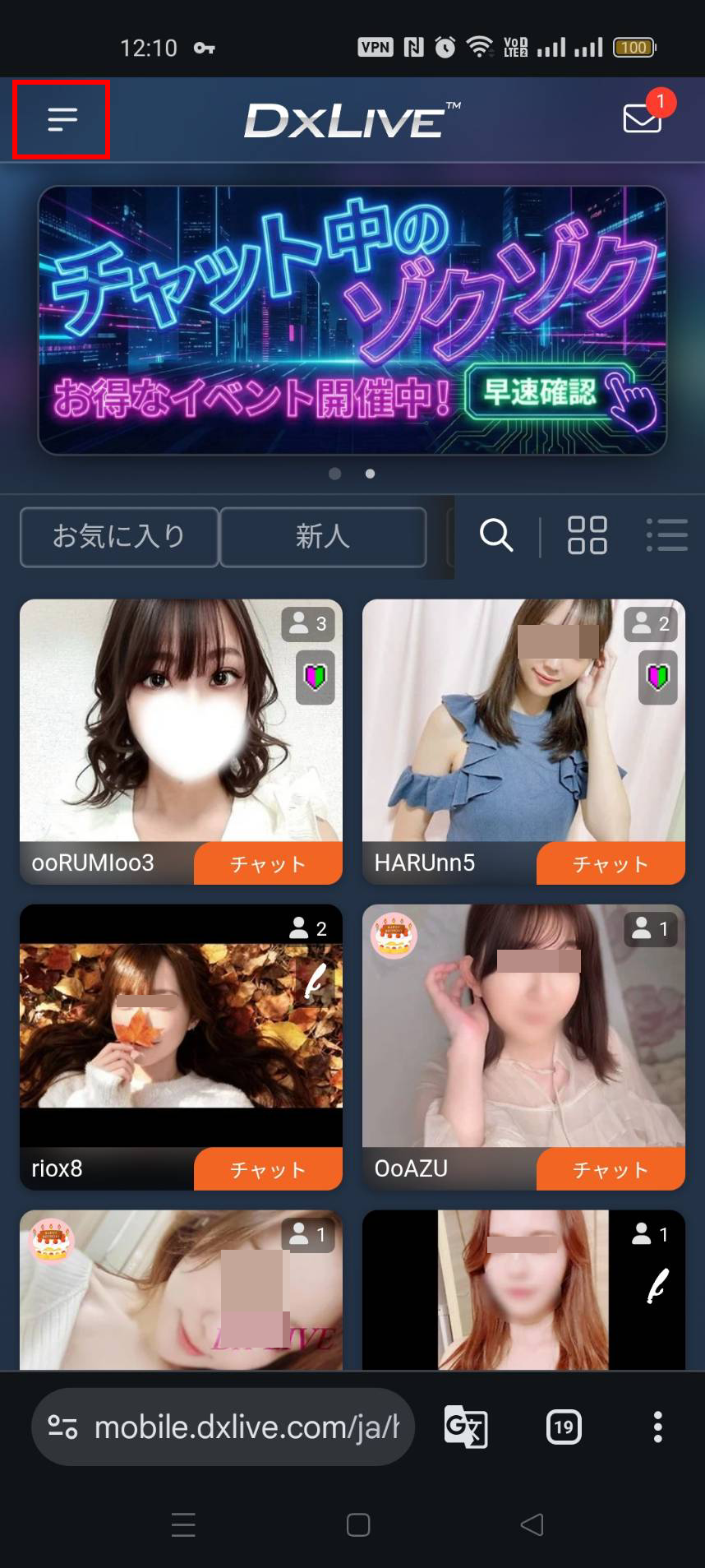 DXプラススマホ版メニュー