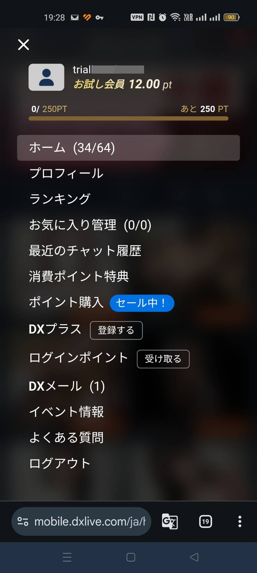 DXLIVEスマホ版メニュー画面